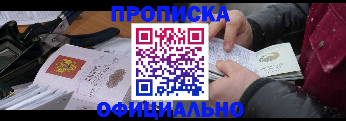 регистрация для дет. сада в Бодайбо