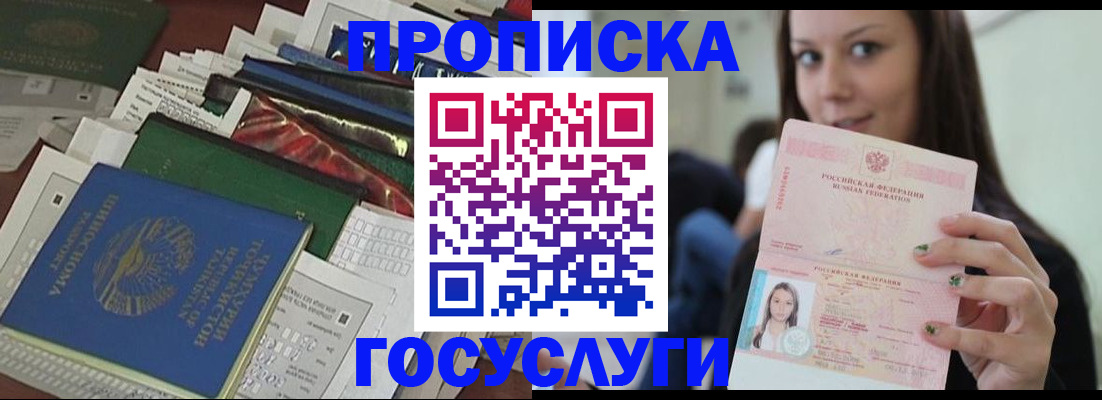 регистрация для школы в Бодайбо