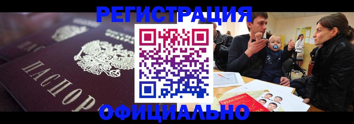 регистрация в Бодайбо