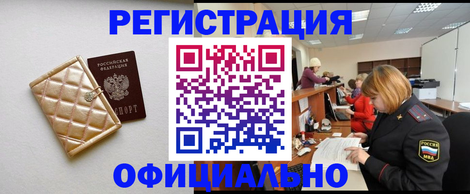 прописка поиск в Бодайбо