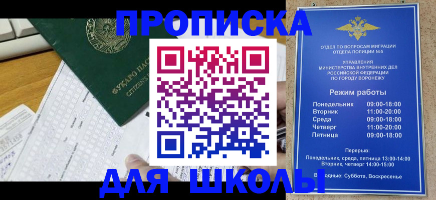 прописка регистрация в Бодайбо
