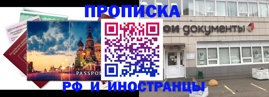 прописка поиск в Бодайбо