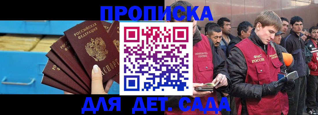 найти адрес прописки в Бодайбо