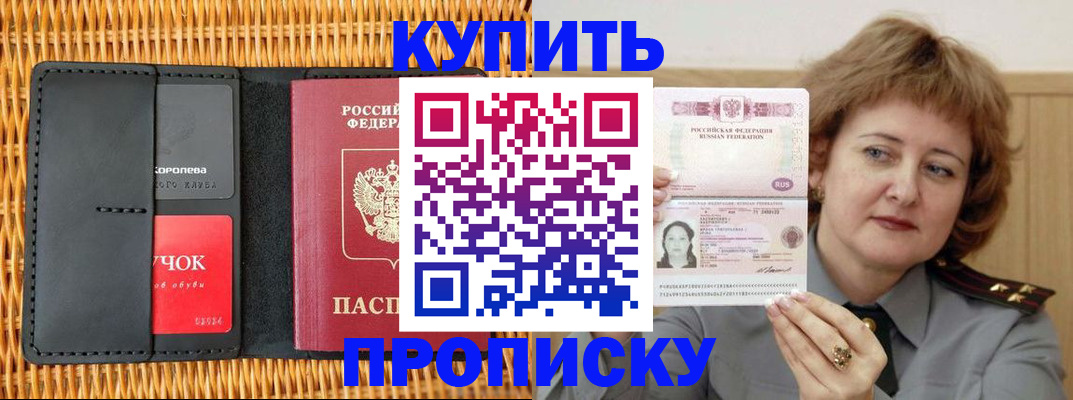 регистрация для школы в Бодайбо